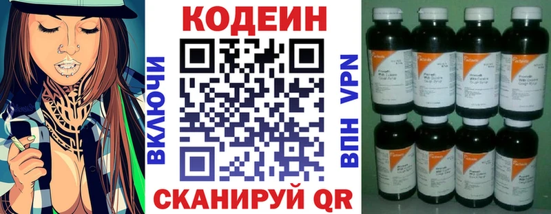 закладка Грязи Кодеиновый сироп Lean Purple Drank