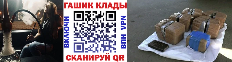 ГАШ хэш  Грязи 