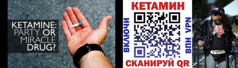 blacksprut tor  купить закладку  Грязи  Кетамин VHQ 