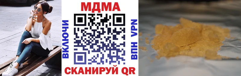МДМА crystal  Грязи 