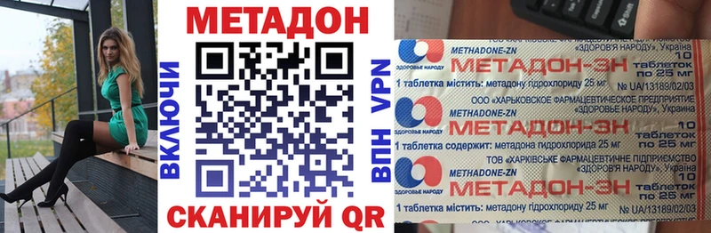 как найти закладки  Грязи  МЕТАДОН VHQ 